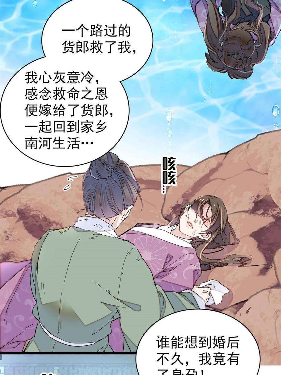 似锦224话 丫头阿豌