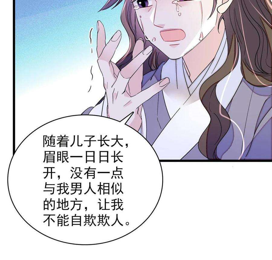 似锦224话 丫头阿豌