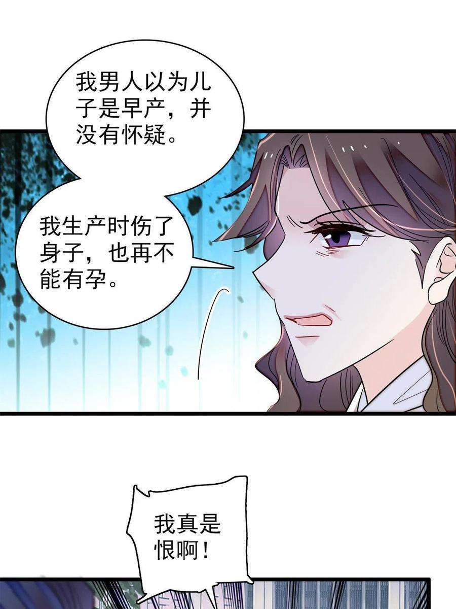 似锦224话 丫头阿豌