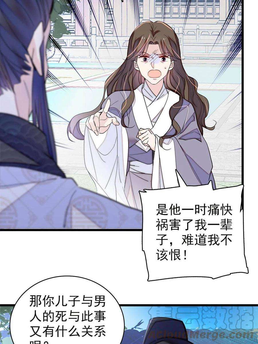 似锦224话 丫头阿豌