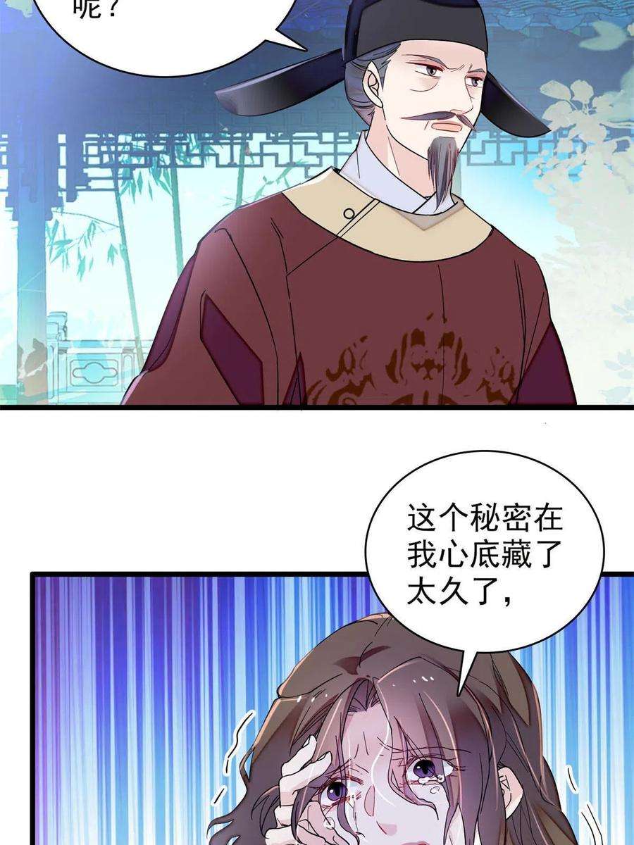 似锦224话 丫头阿豌