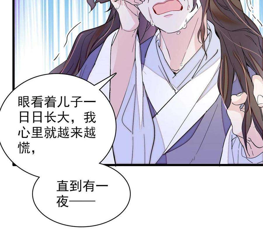 似锦224话 丫头阿豌