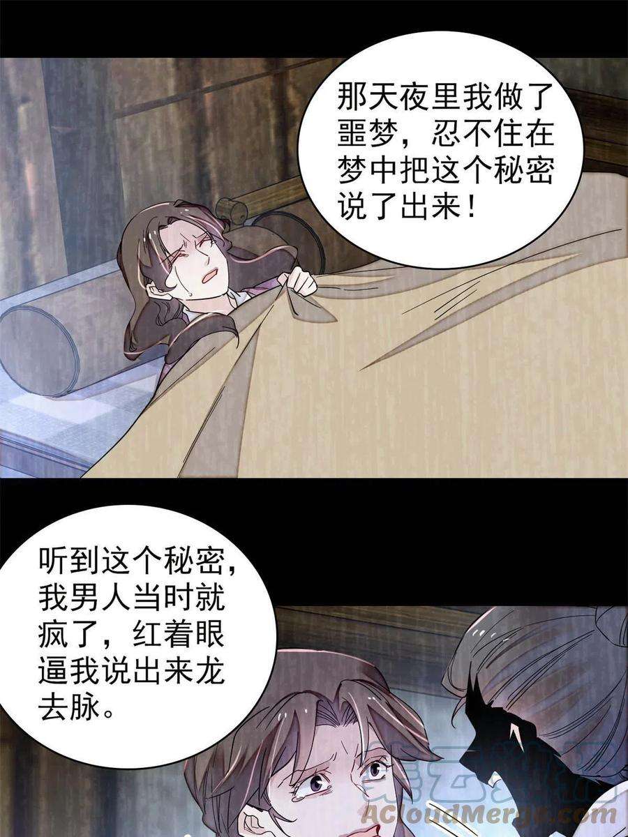 似锦224话 丫头阿豌
