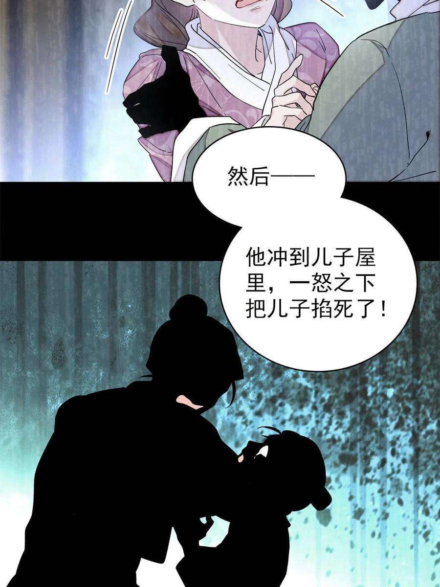 似锦224话 丫头阿豌