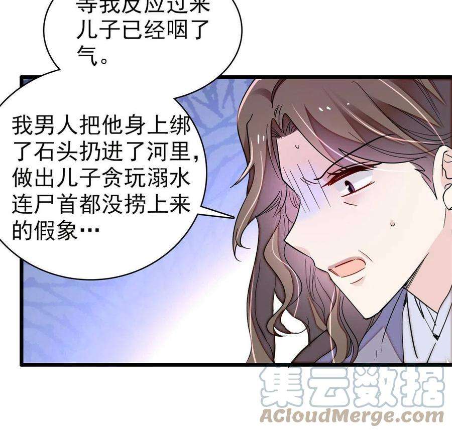 似锦224话 丫头阿豌