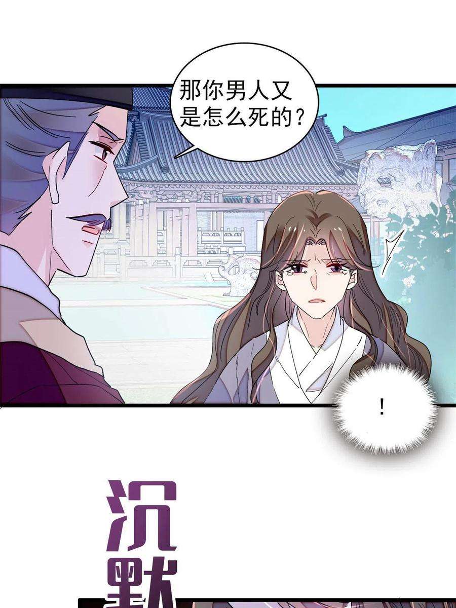 似锦224话 丫头阿豌