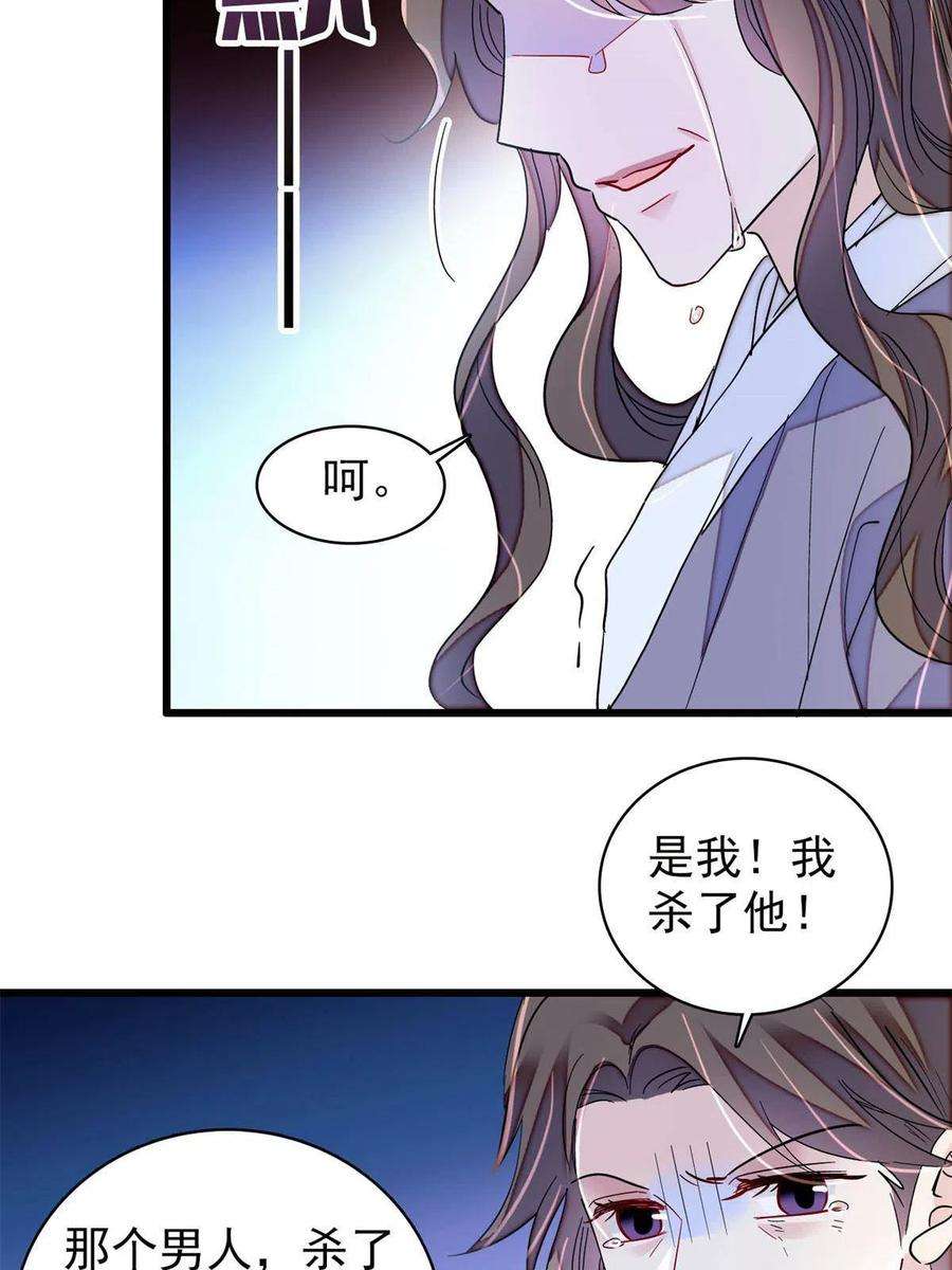 似锦224话 丫头阿豌