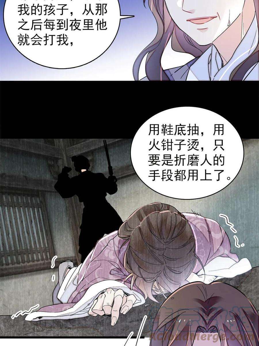 似锦224话 丫头阿豌