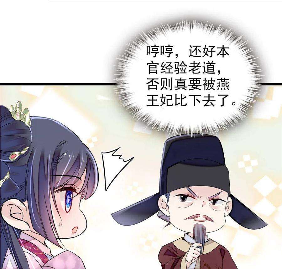 似锦224话 丫头阿豌