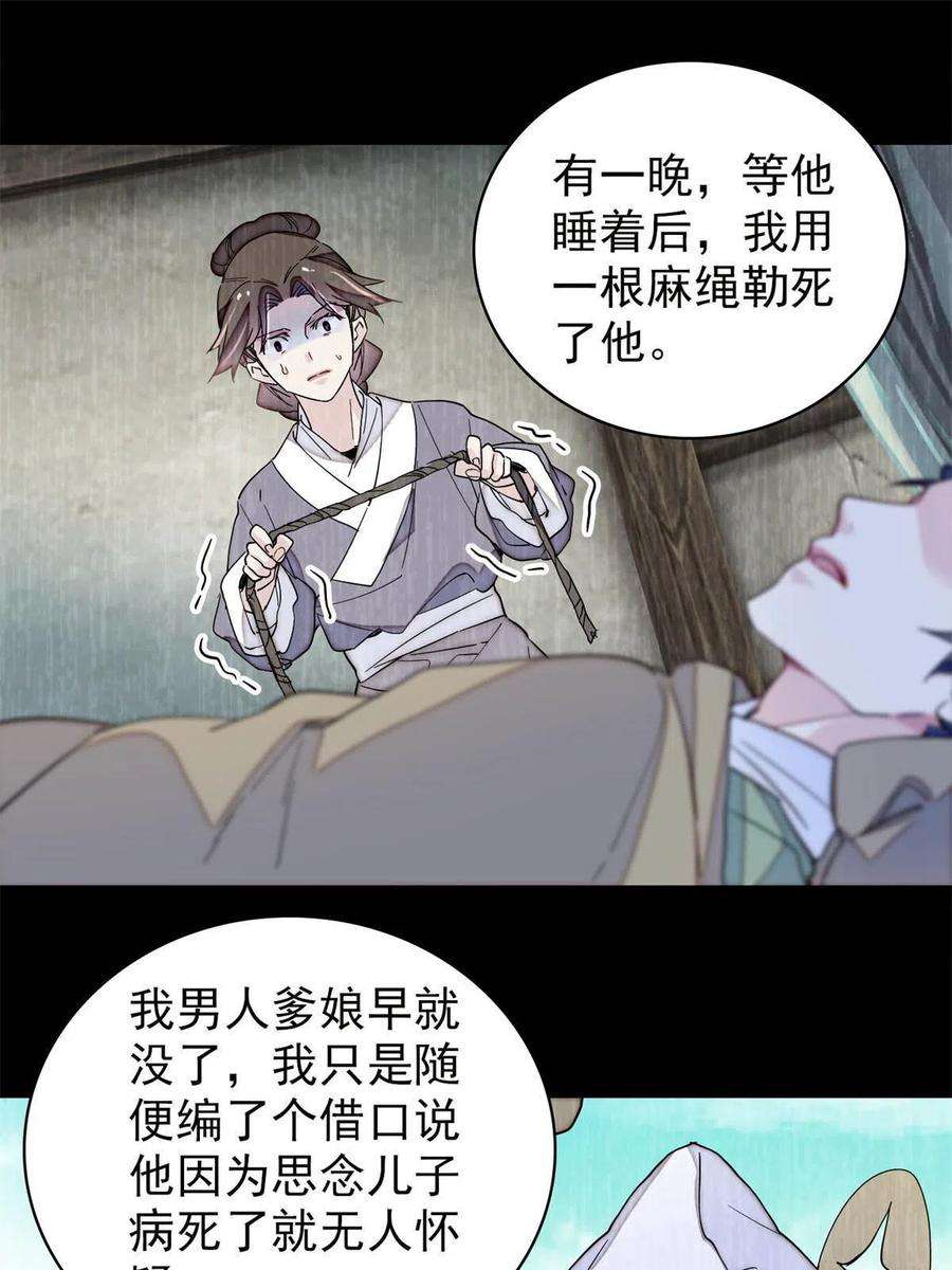似锦224话 丫头阿豌