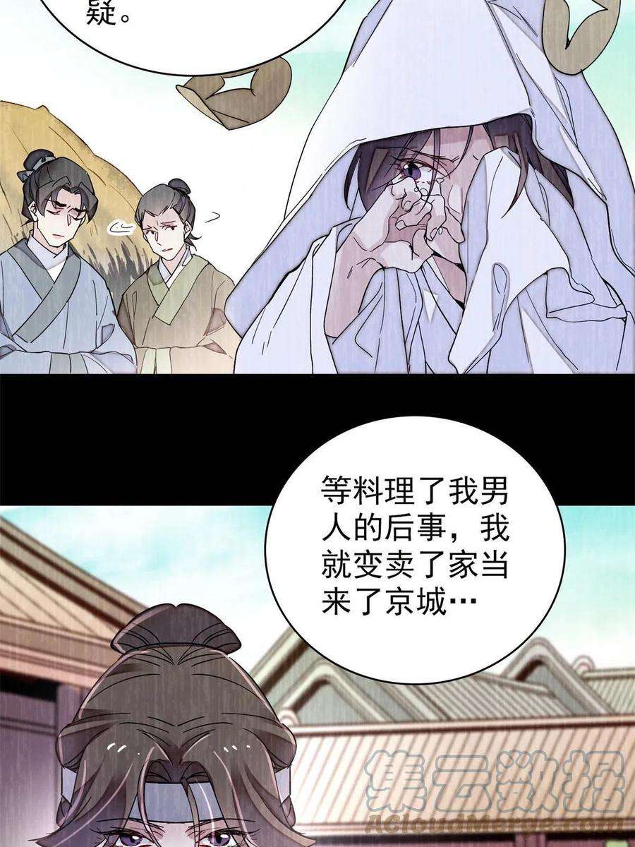 似锦224话 丫头阿豌