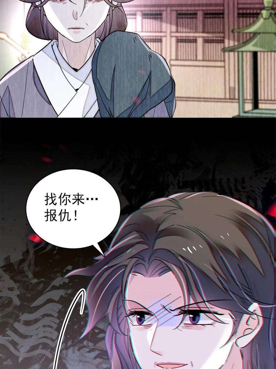 似锦224话 丫头阿豌