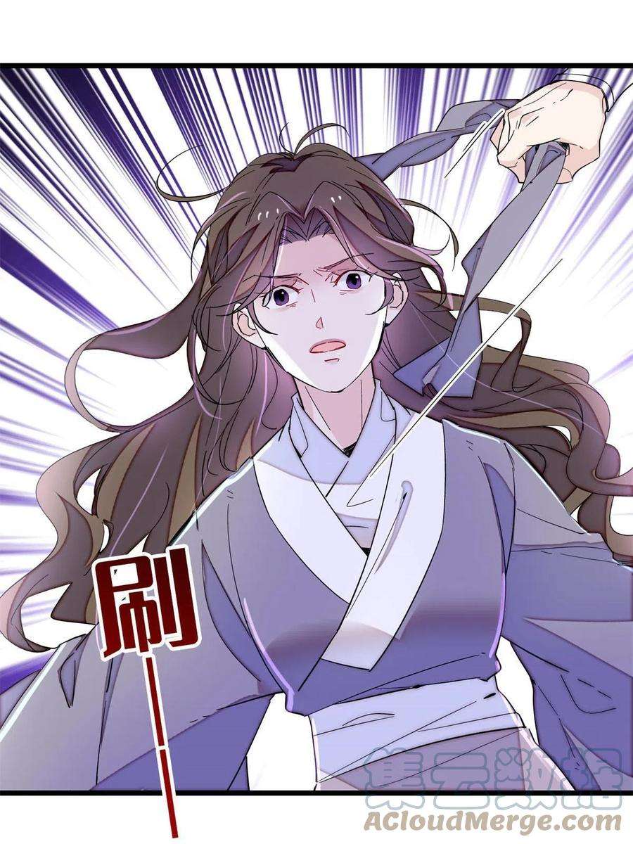 似锦224话 丫头阿豌