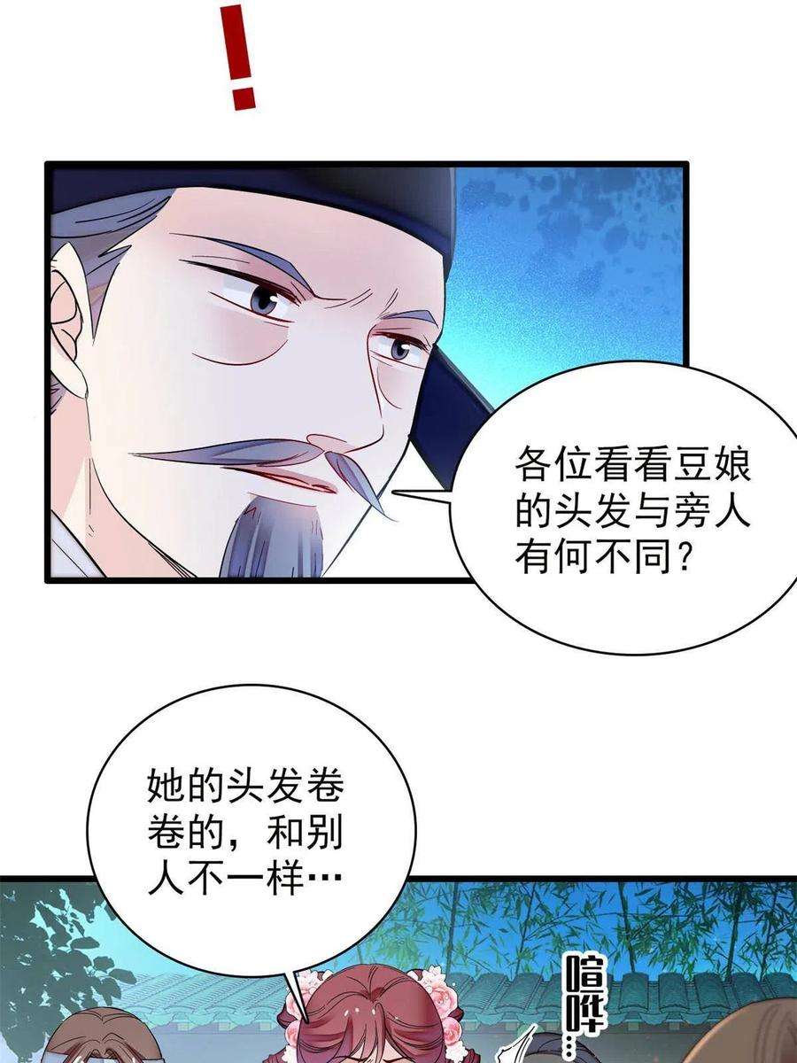 似锦224话 丫头阿豌