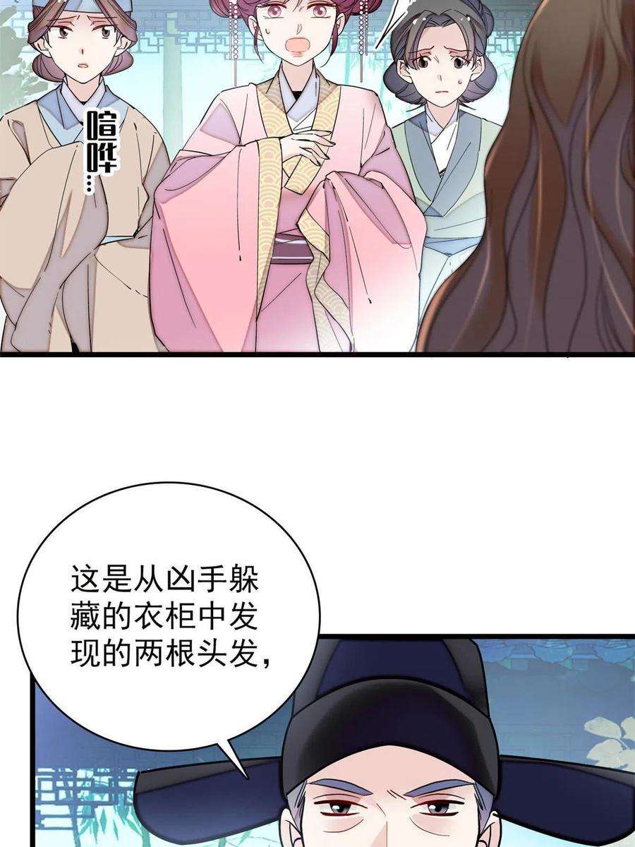 似锦224话 丫头阿豌