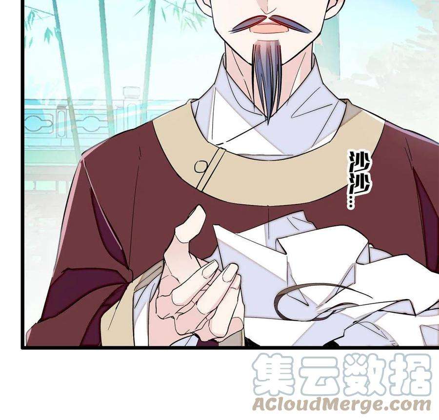 似锦224话 丫头阿豌