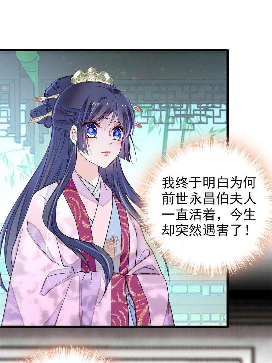 似锦225话 殉情