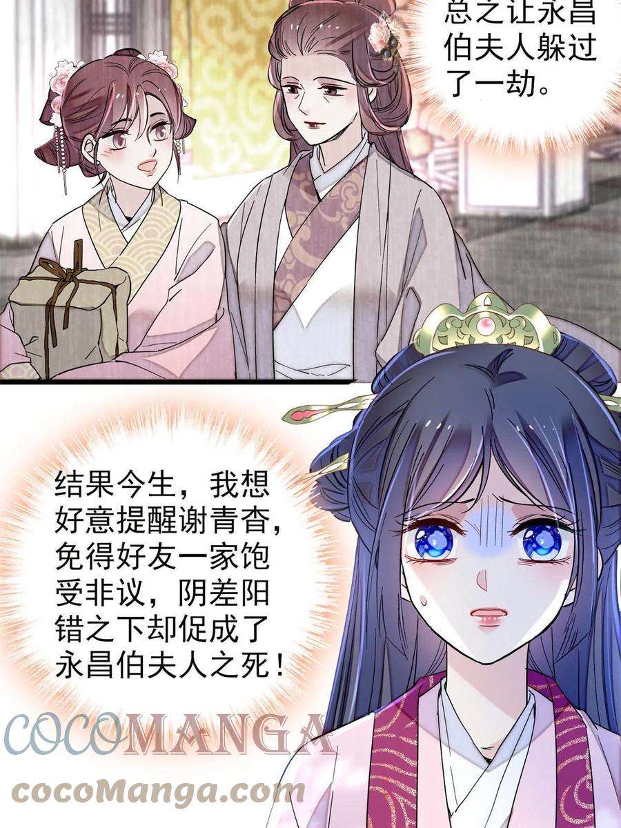 似锦225话 殉情