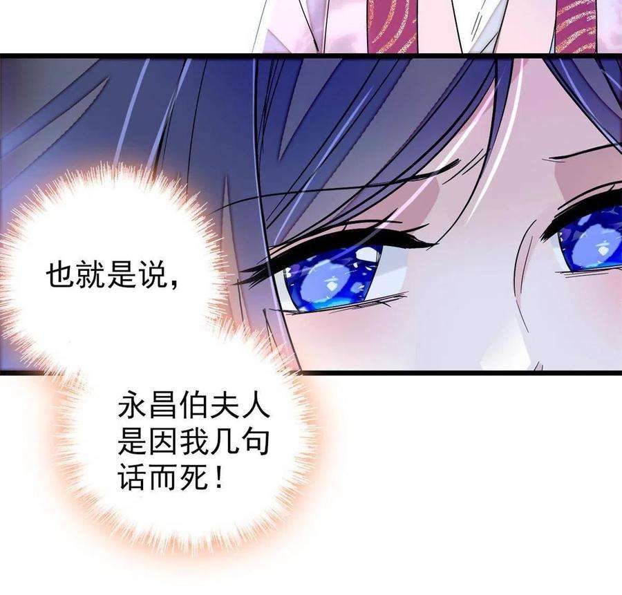 似锦225话 殉情