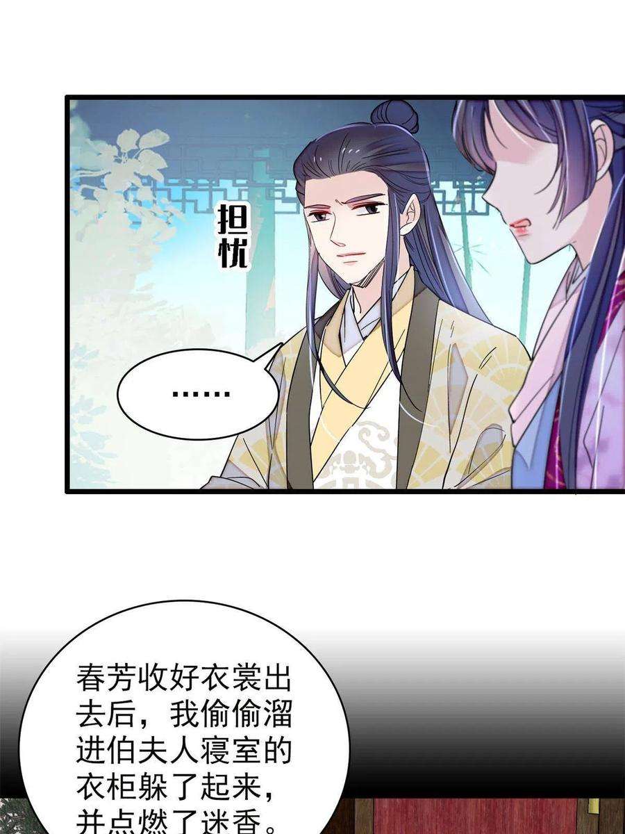 似锦225话 殉情