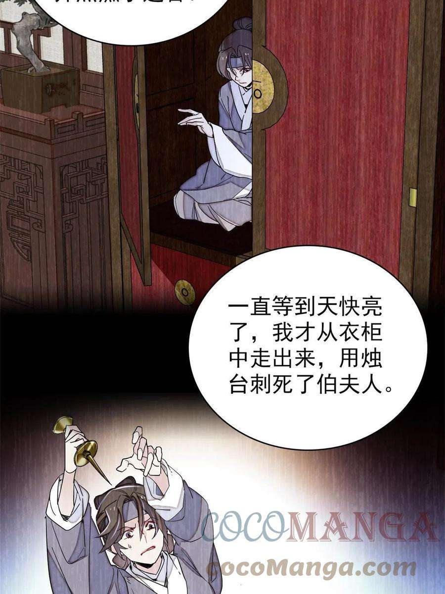 似锦225话 殉情