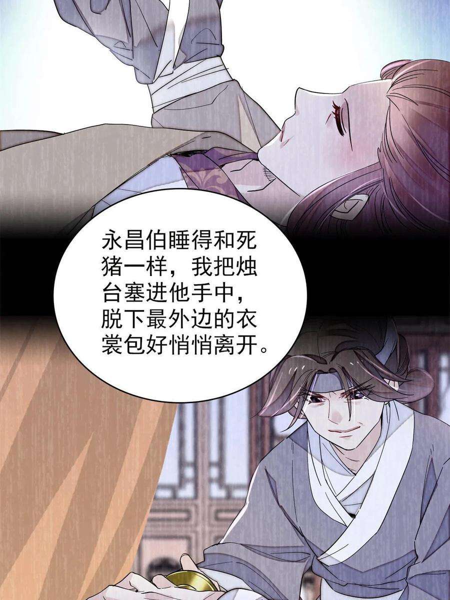 似锦225话 殉情