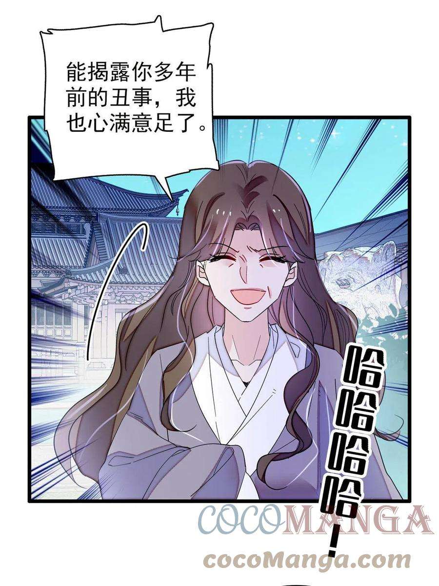 似锦225话 殉情