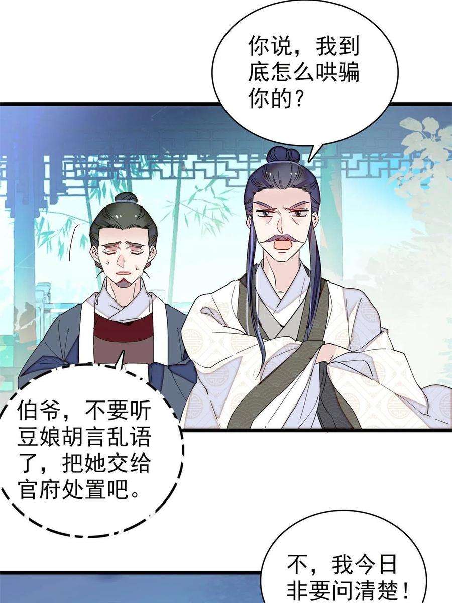 似锦225话 殉情