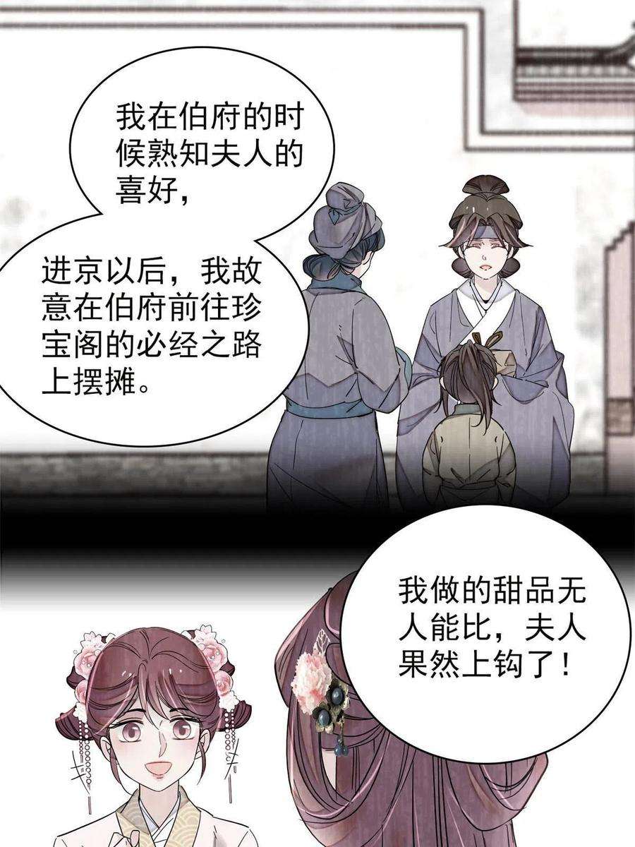 似锦225话 殉情