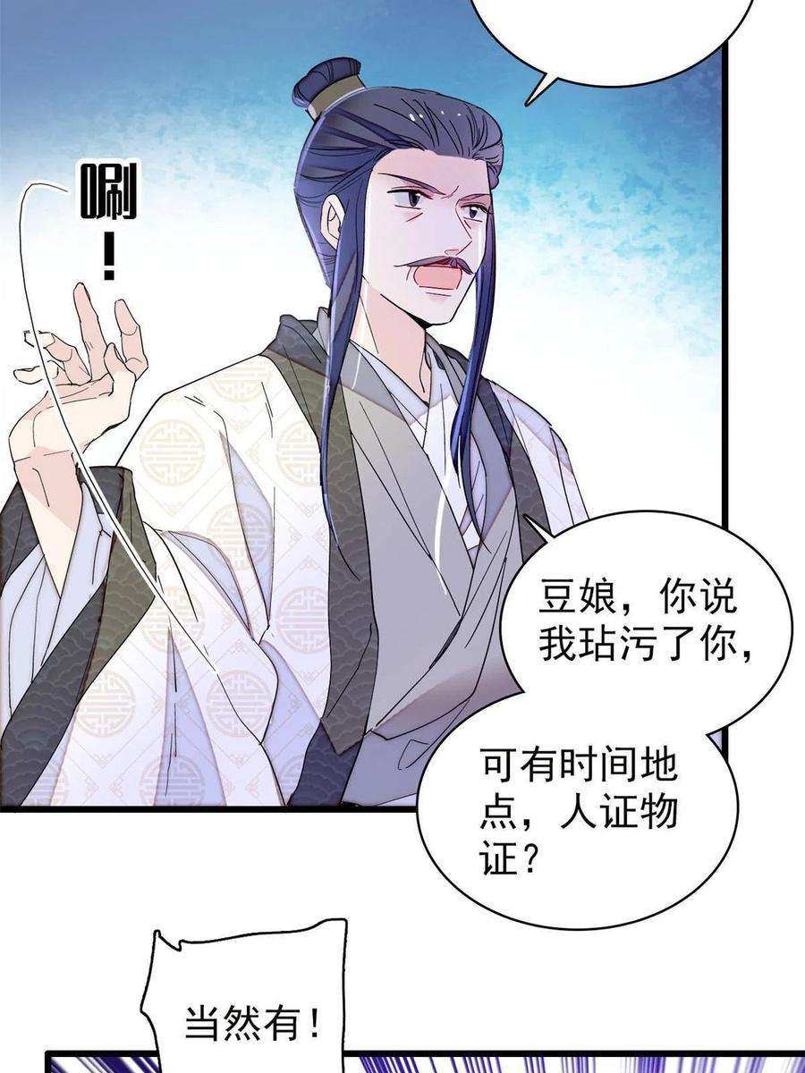 似锦225话 殉情