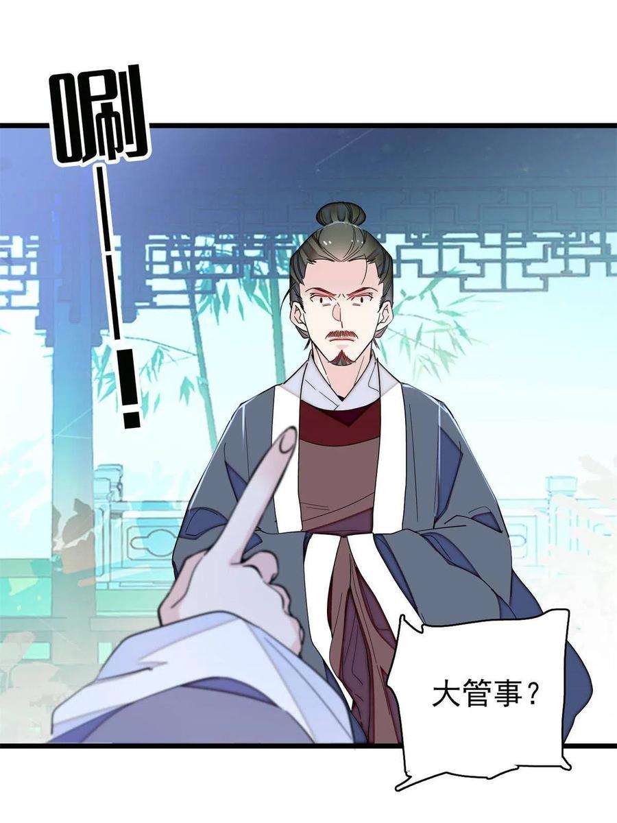 似锦225话 殉情