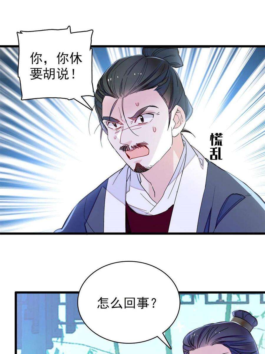 似锦225话 殉情