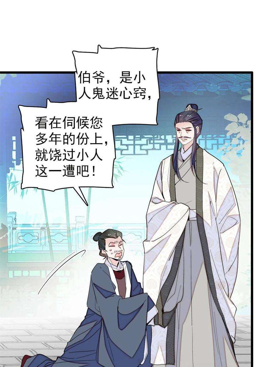 似锦225话 殉情