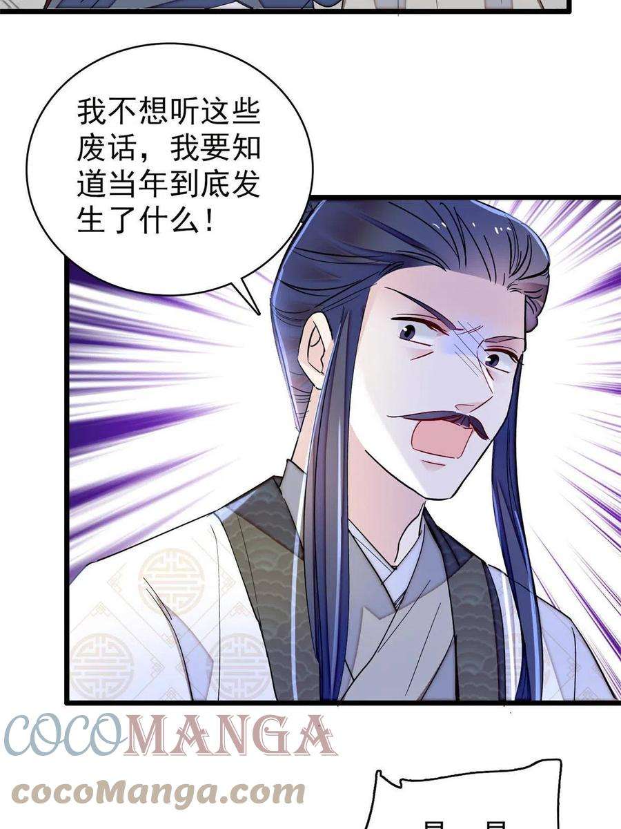 似锦225话 殉情