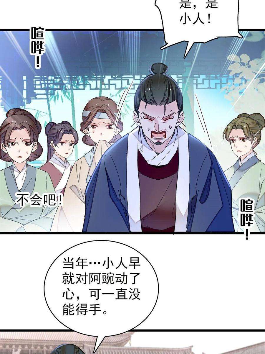 似锦225话 殉情