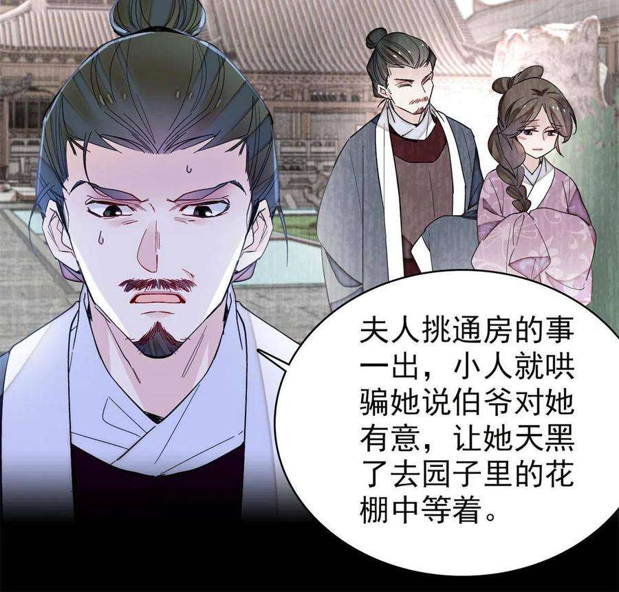 似锦225话 殉情