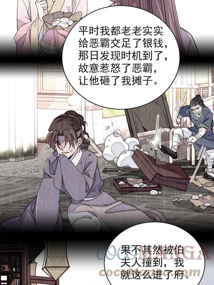 似锦225话 殉情