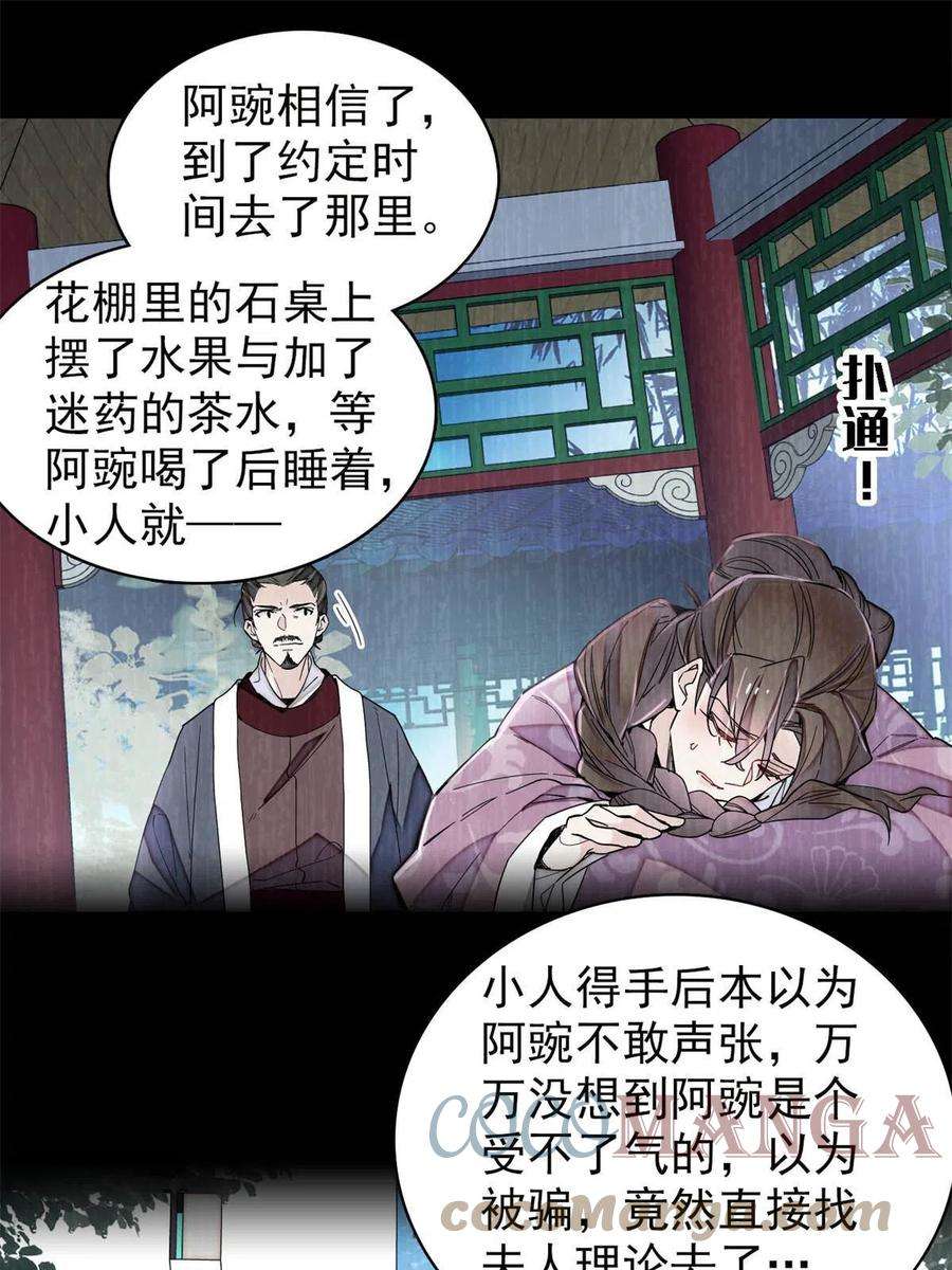 似锦225话 殉情