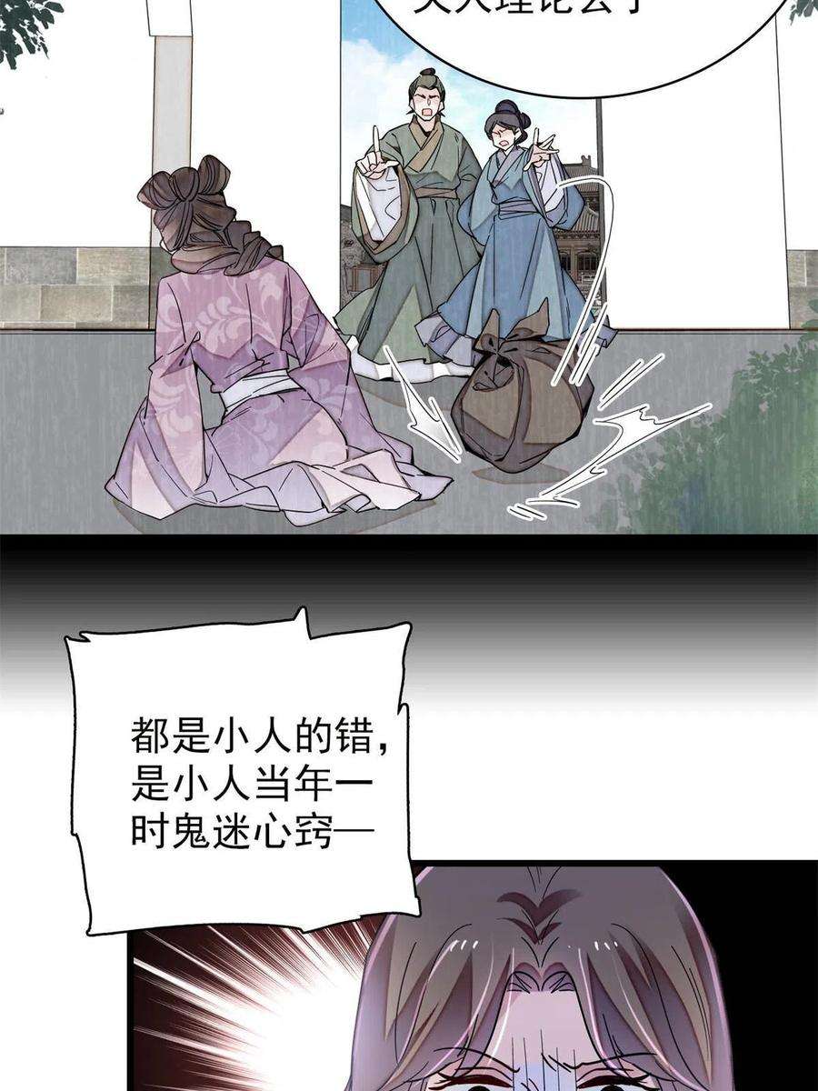 似锦225话 殉情