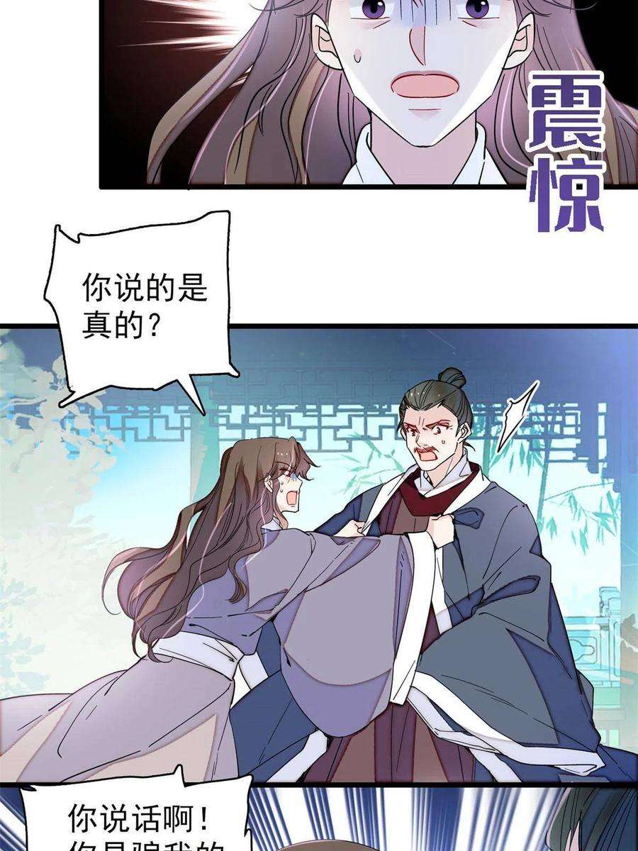 似锦225话 殉情