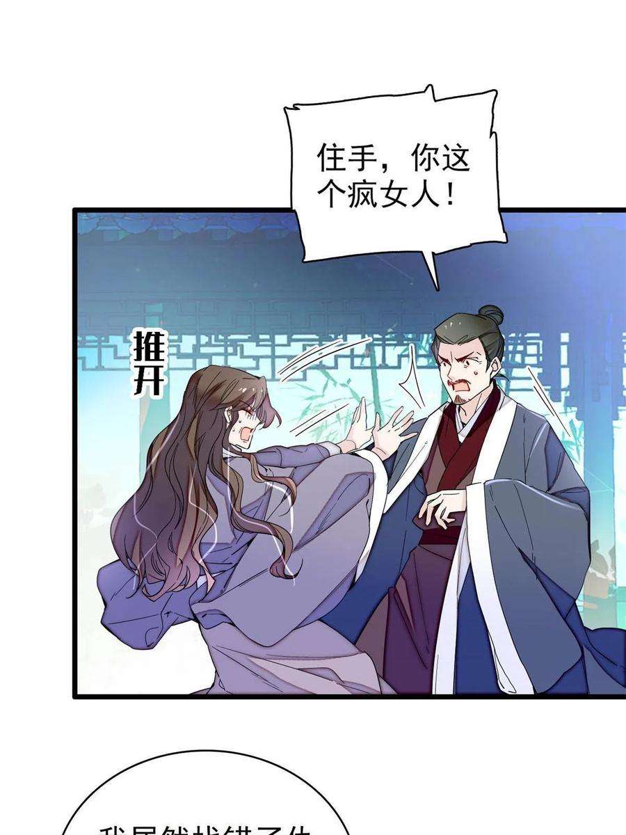 似锦225话 殉情