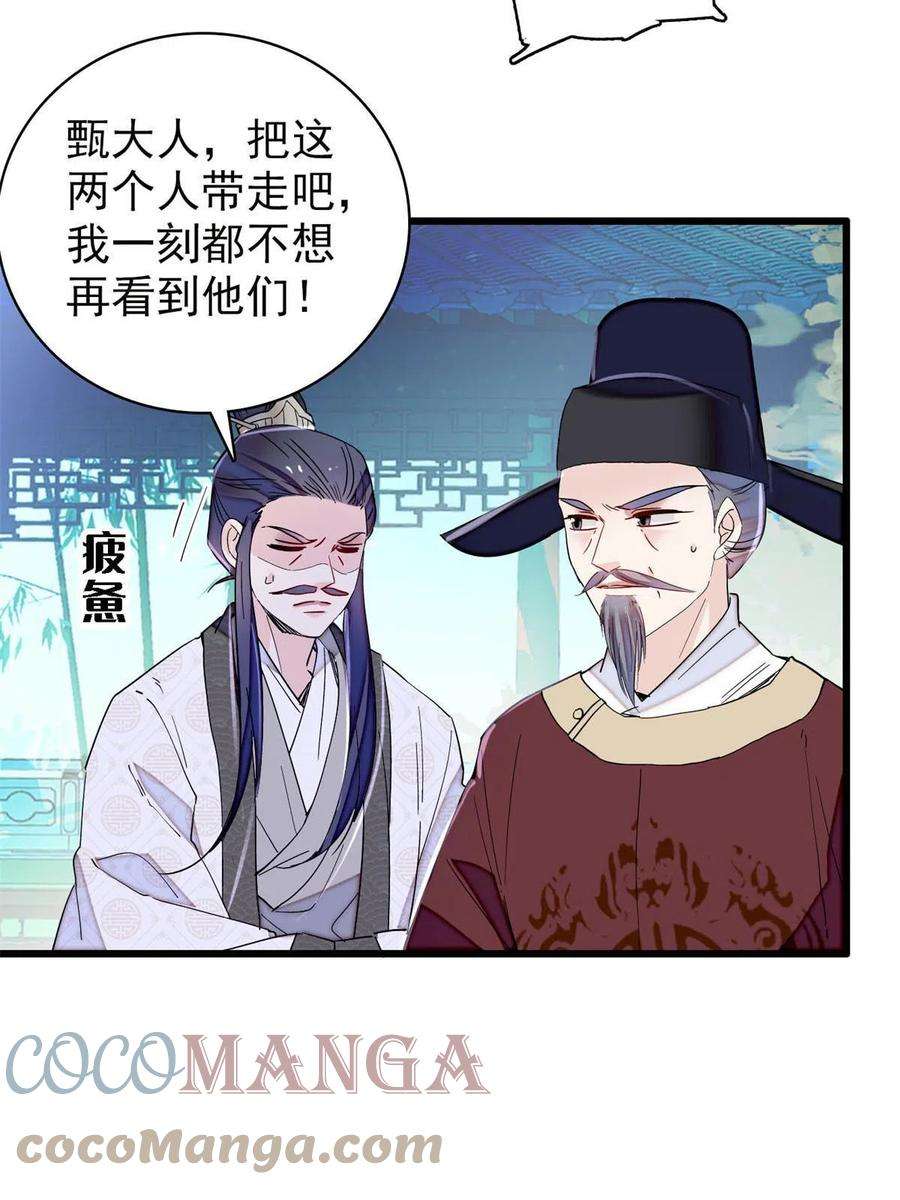 似锦225话 殉情