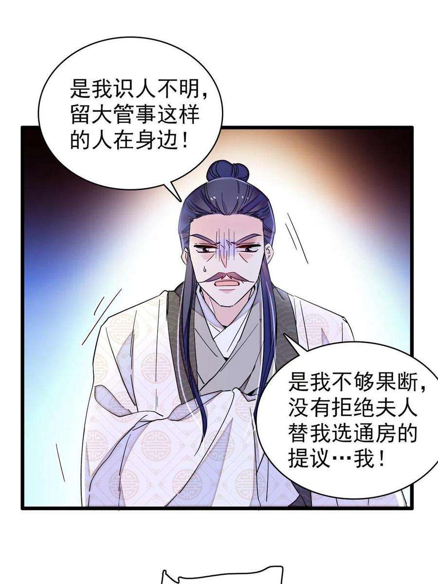 似锦225话 殉情