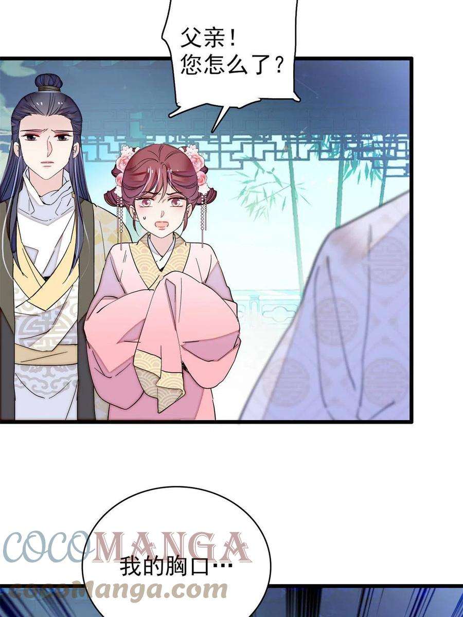 似锦225话 殉情