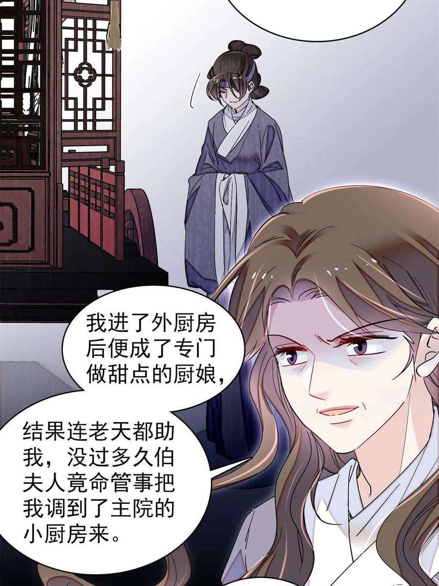 似锦225话 殉情
