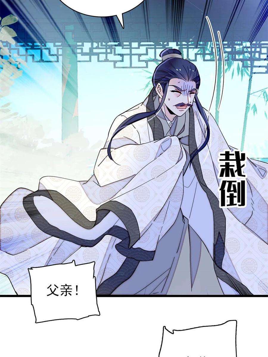 似锦225话 殉情