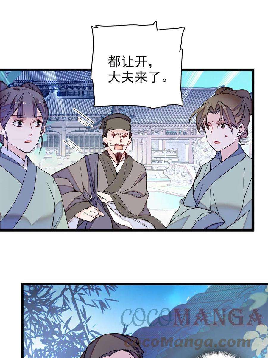 似锦225话 殉情