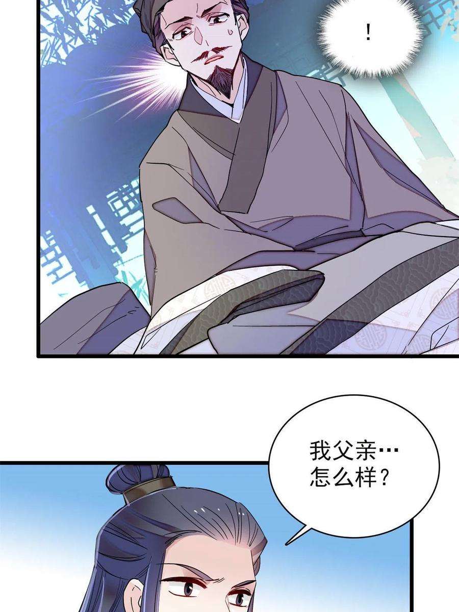 似锦225话 殉情