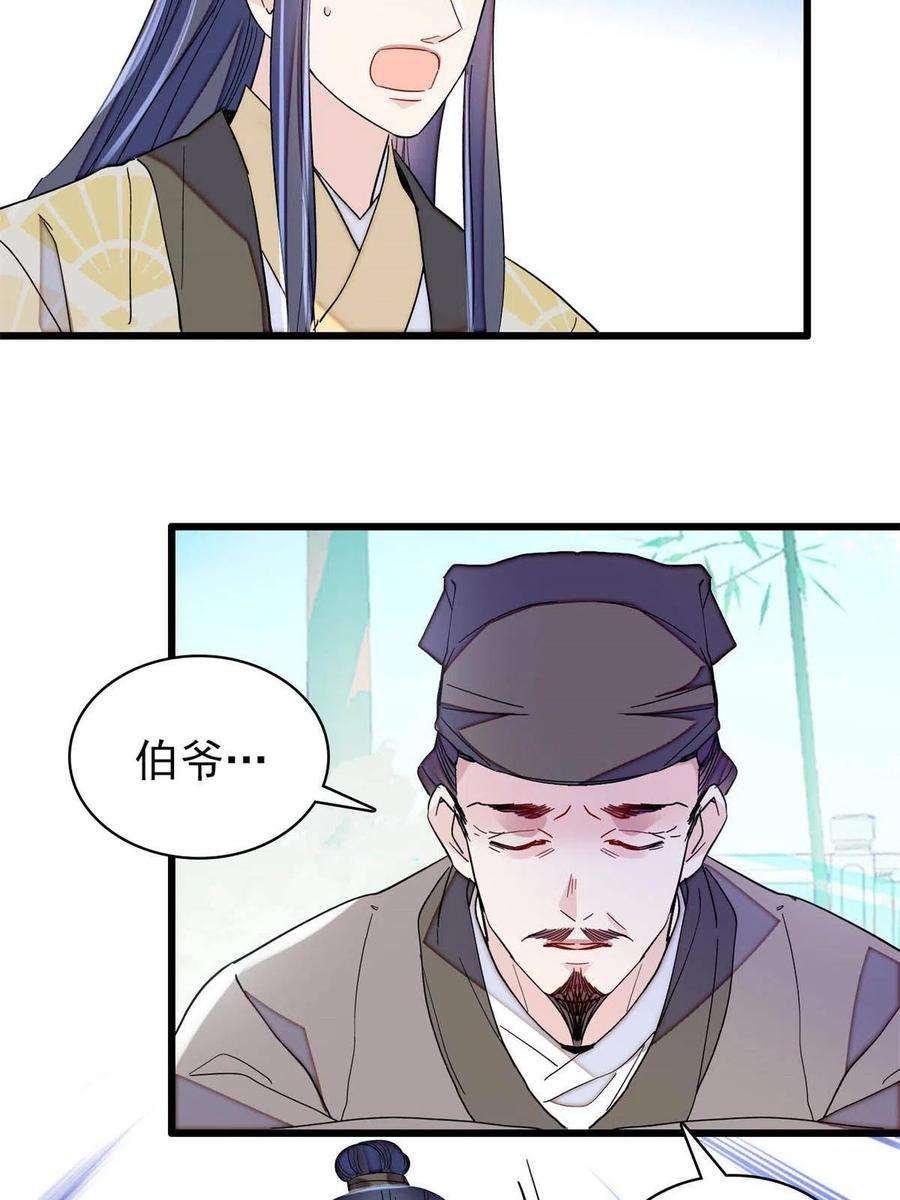 似锦225话 殉情