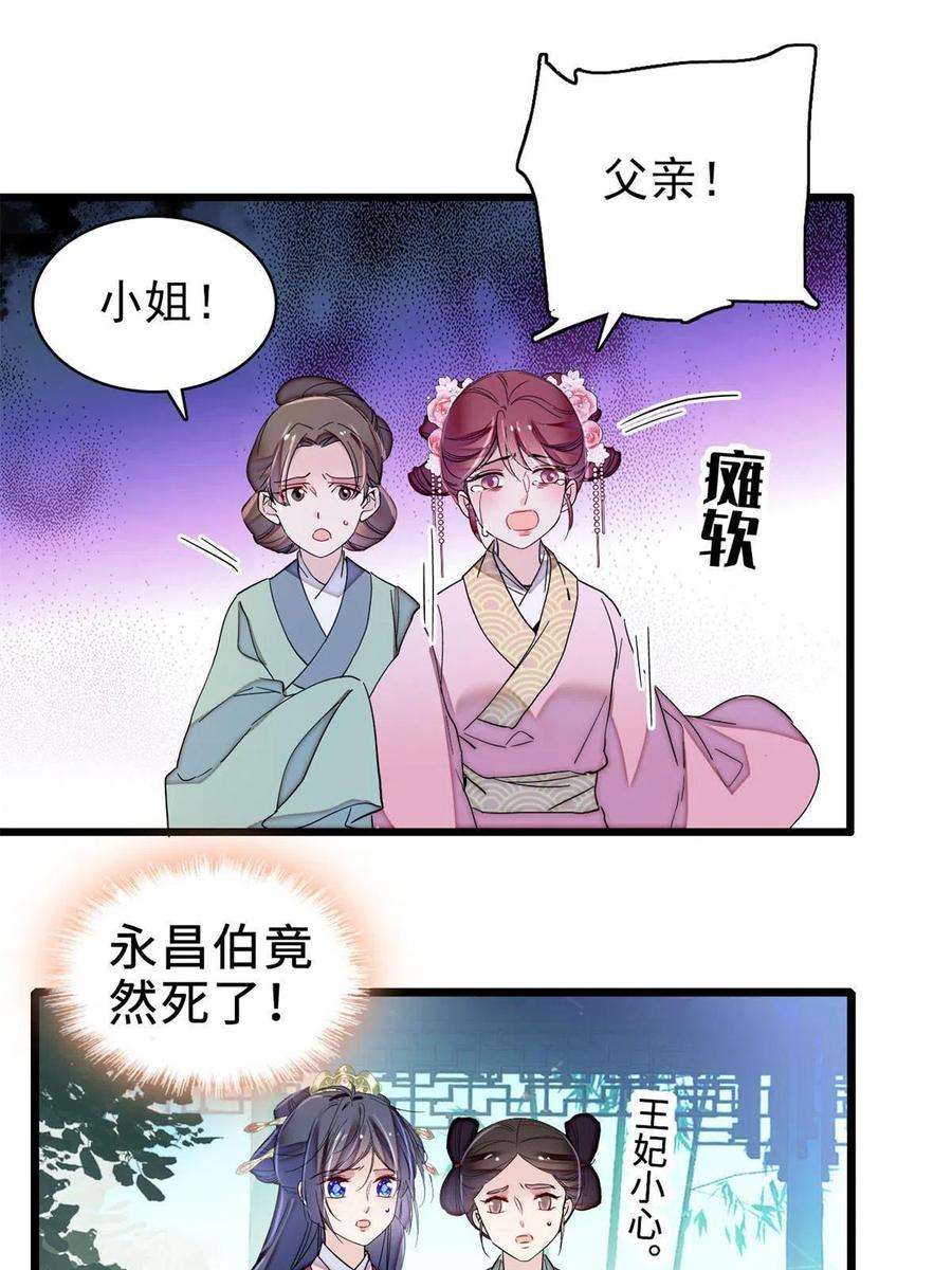 似锦225话 殉情